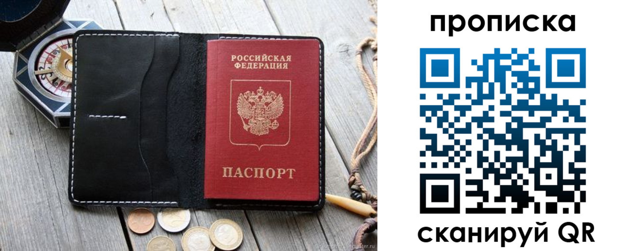 прописка для школы в Анжеро-Судженске