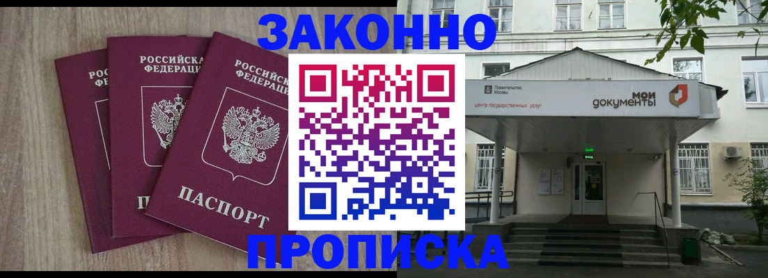 прописка в квартире в Анжеро-Судженске