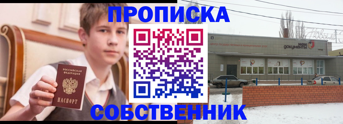 временная регистрация гарантия в Анжеро-Судженске