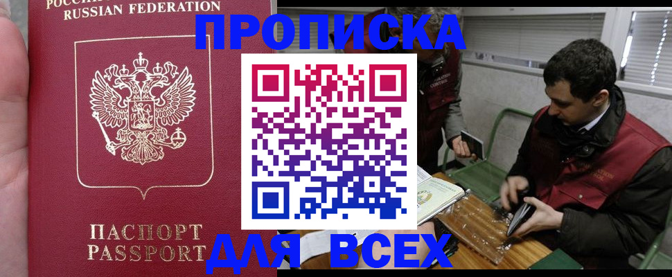 временная регистрация госуслуги в Анжеро-Судженске