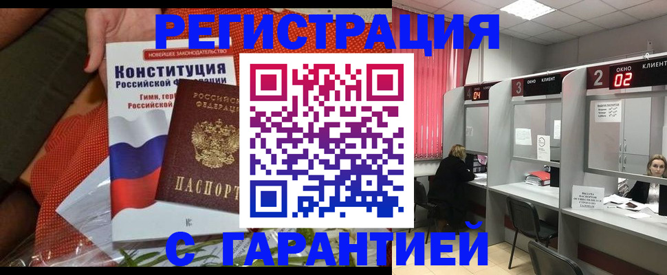 прописка паспорт в Анжеро-Судженске