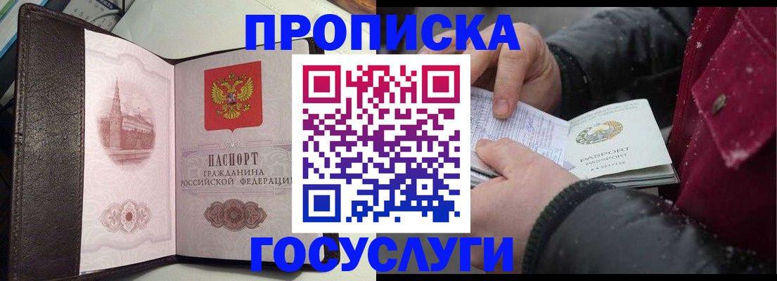 прописка для работы в Анжеро-Судженске