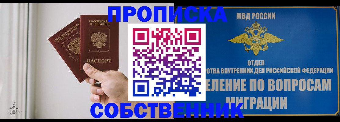 прописка паспорт в Анжеро-Судженске