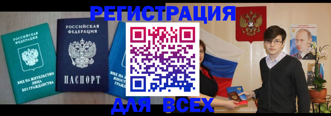 временная регистрация госуслуги в Анжеро-Судженске