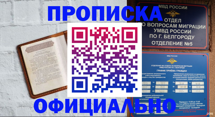 временная регистрация для школы в Анжеро-Судженске