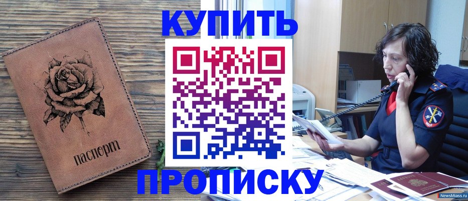 найти адрес прописки в Анжеро-Судженске